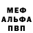 Alpha-PVP СК Joss Bird