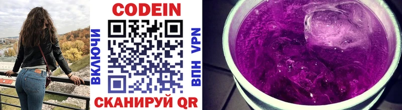 Codein напиток Lean (лин)  Купить где  Юхнов 