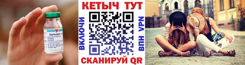 КЕТАМИН ketamine  Купить  Юхнов 