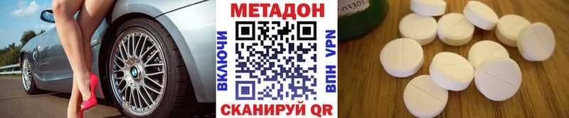 Метадон VHQ  Купить  Юхнов 